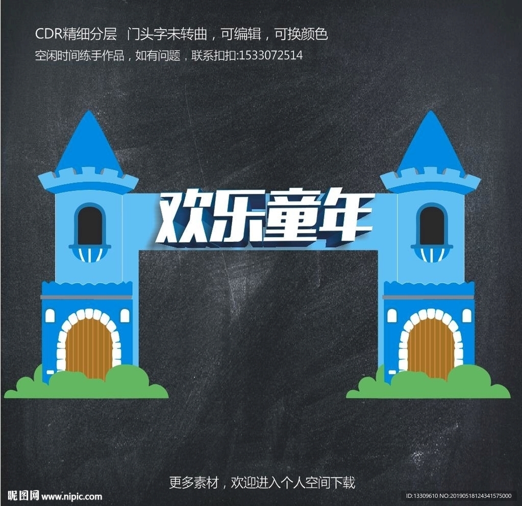 六一门头