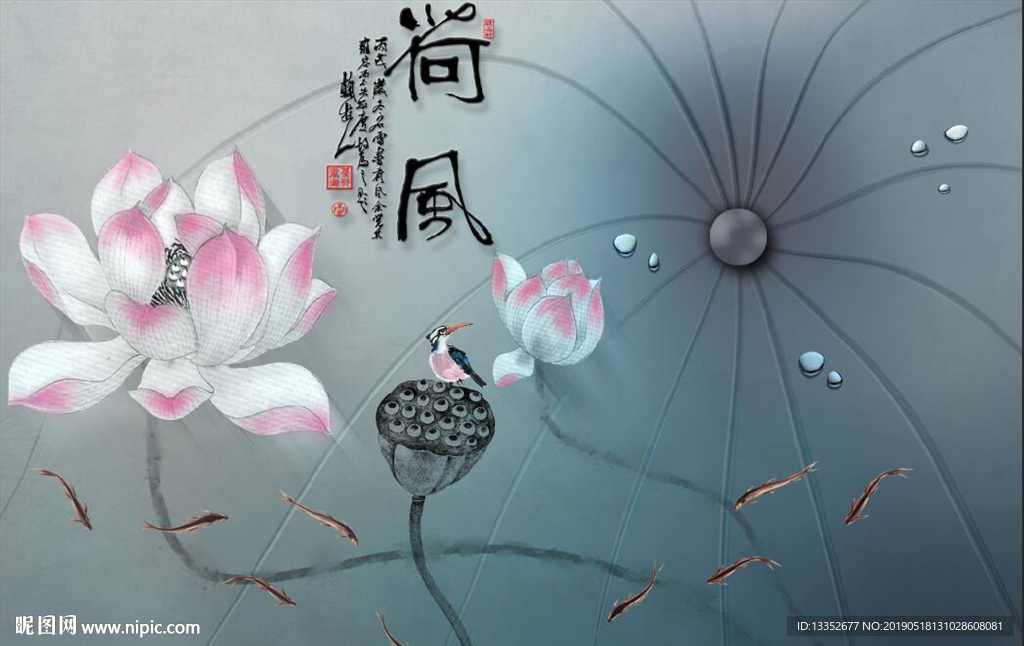 荷风
