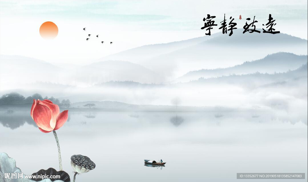 宁静致远