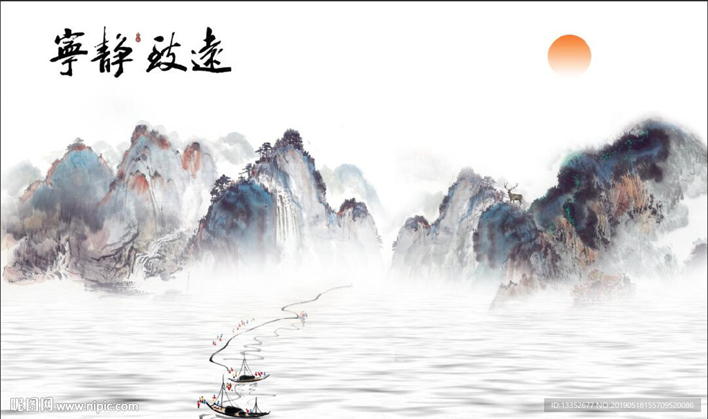 宁静致远