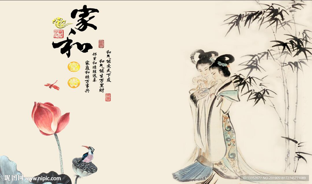 家和富贵