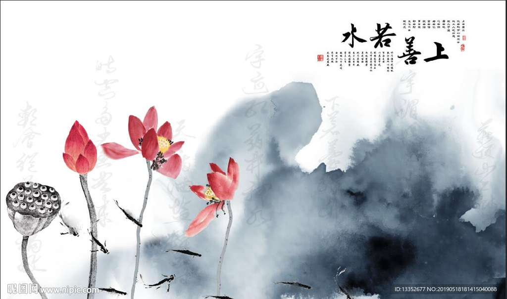 上善若水