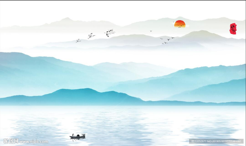 山水