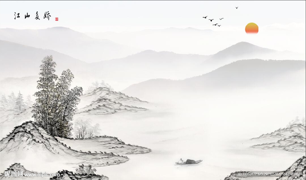 江山多娇