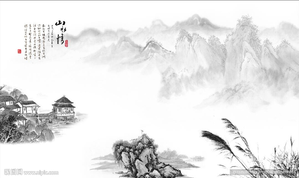 山水