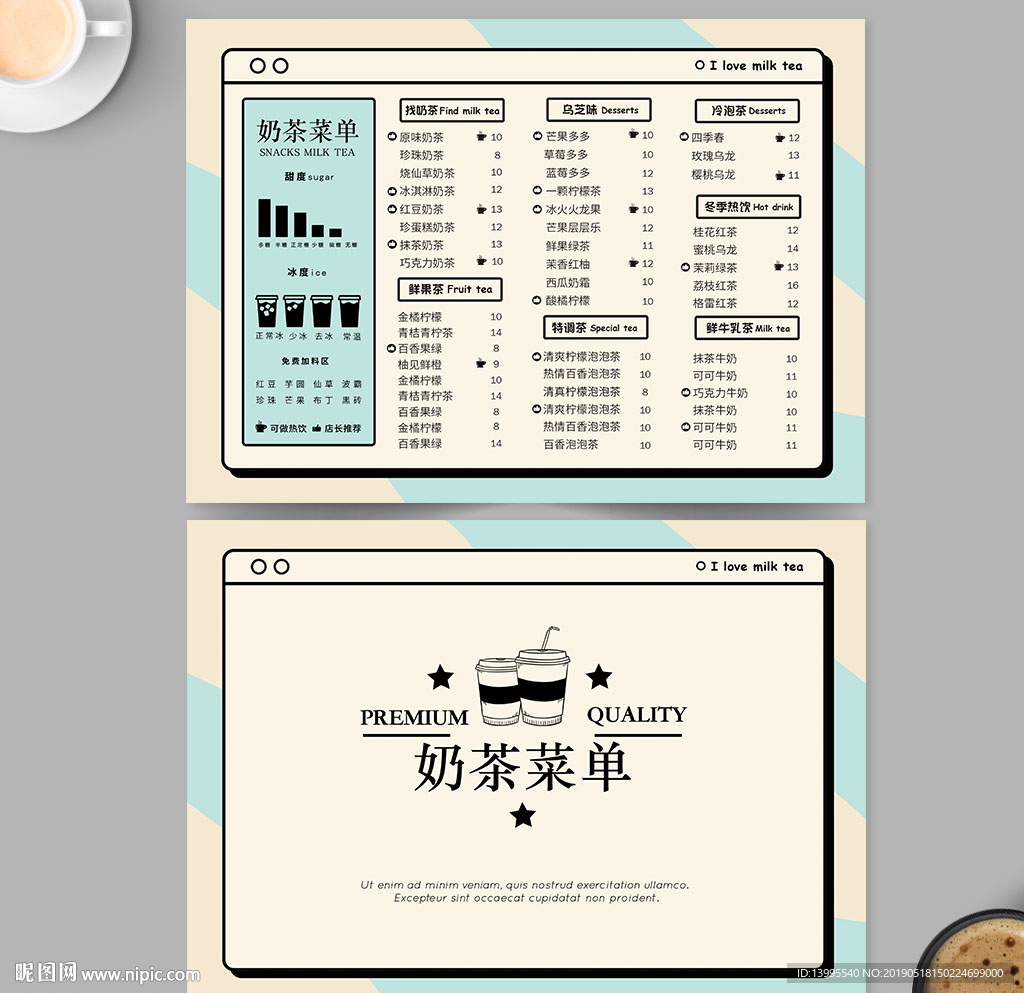 创意奶茶菜单