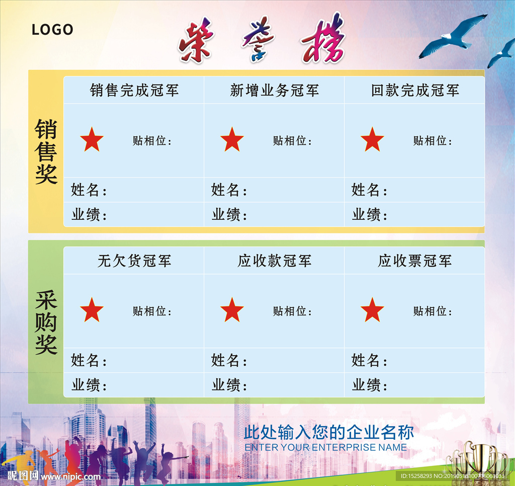 优秀员工荣誉榜图片