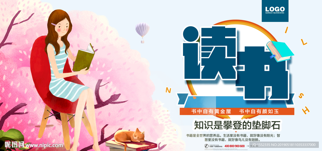 阅读