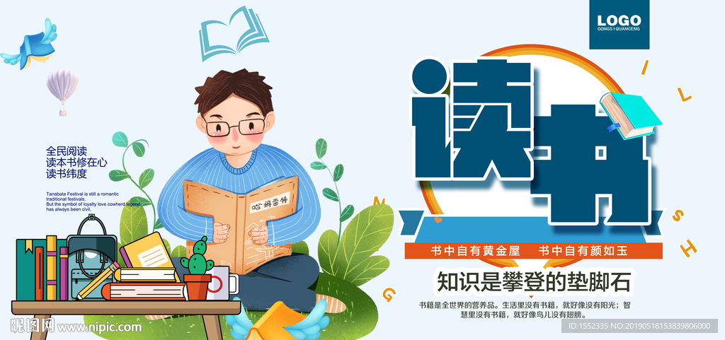 阅读