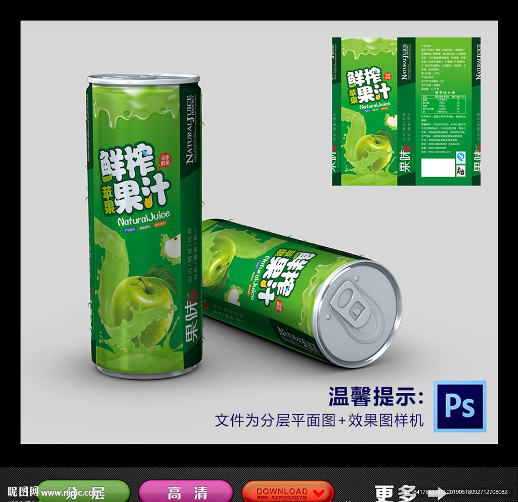 果汁包装