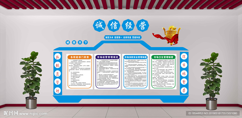 企业形象墙
