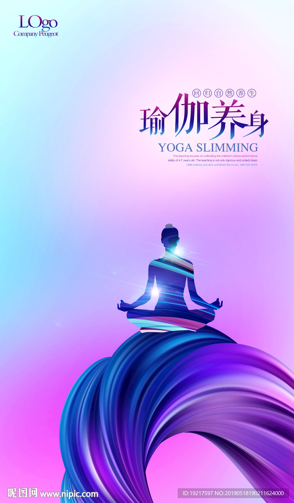 瑜伽挂画