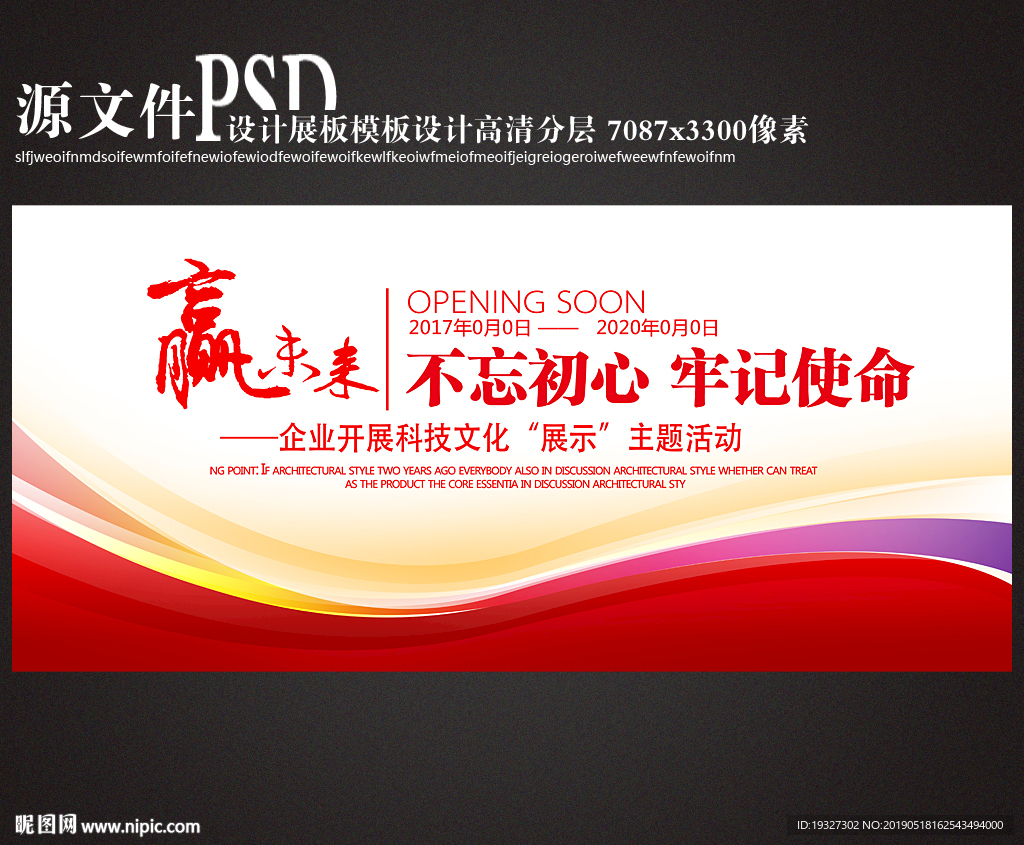 新闻发布会