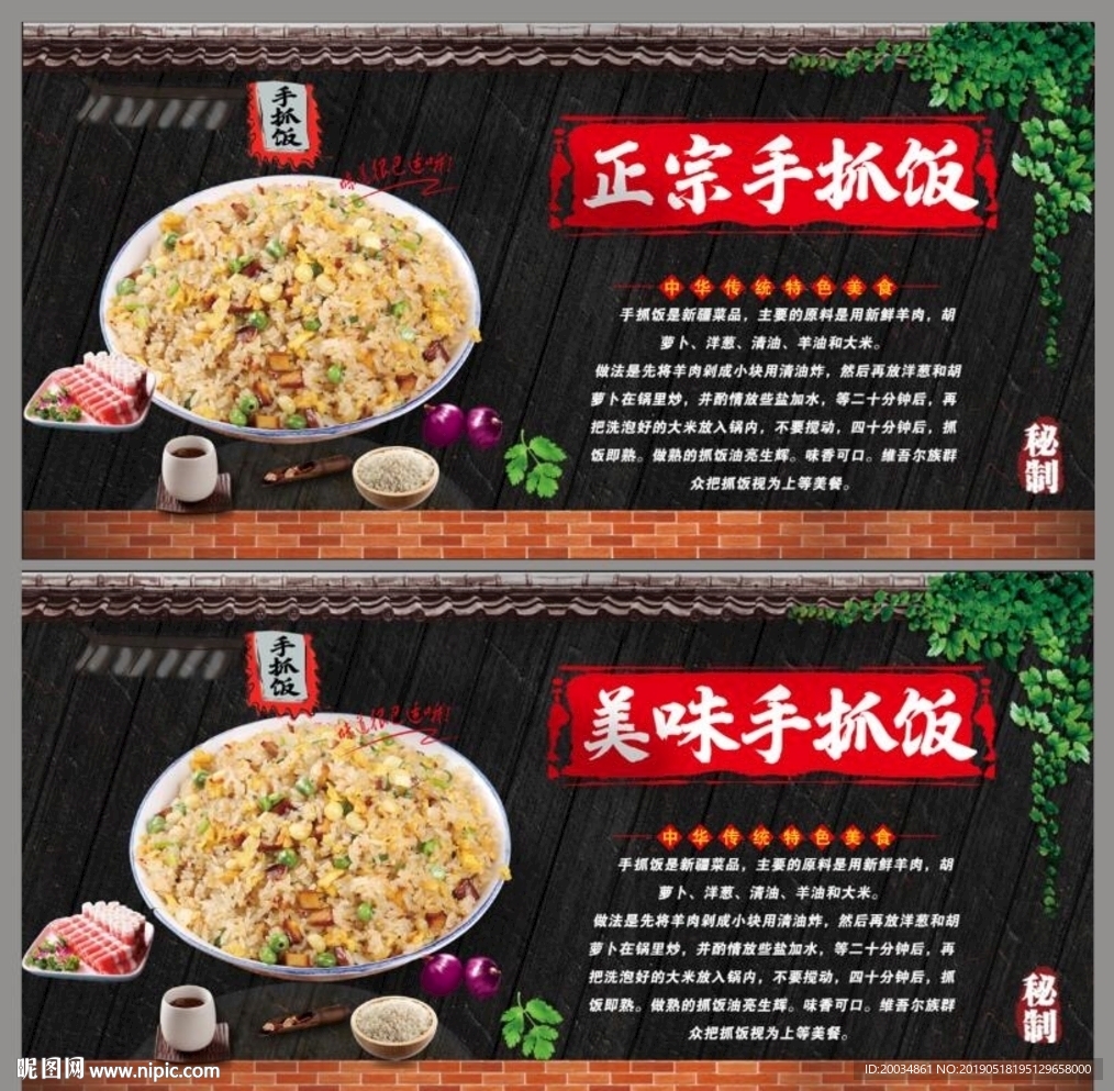 手抓饭