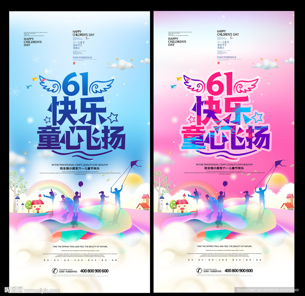 六一儿童节