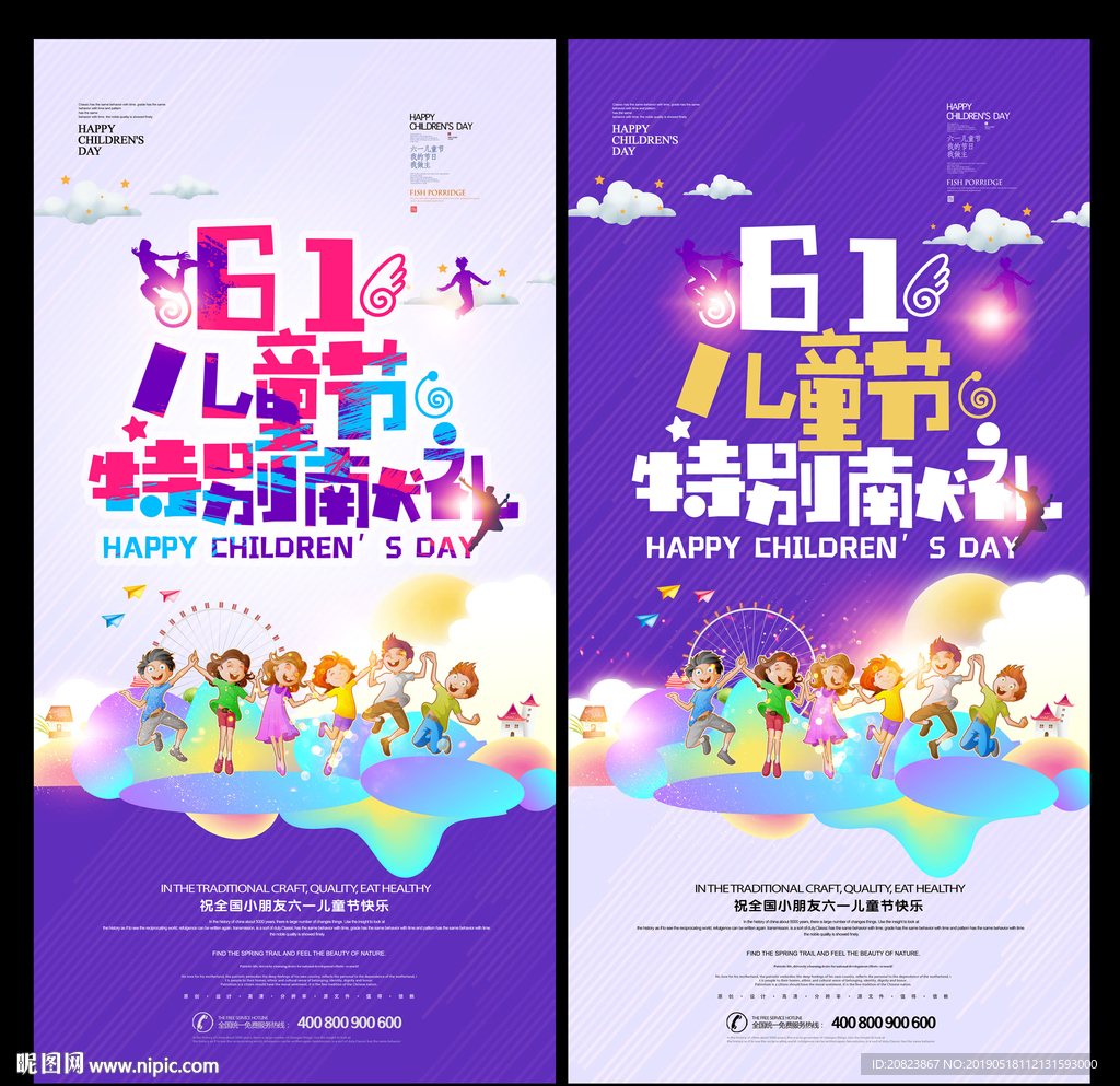 六一儿童节