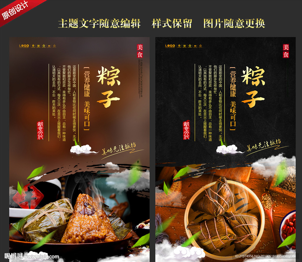 粽子
