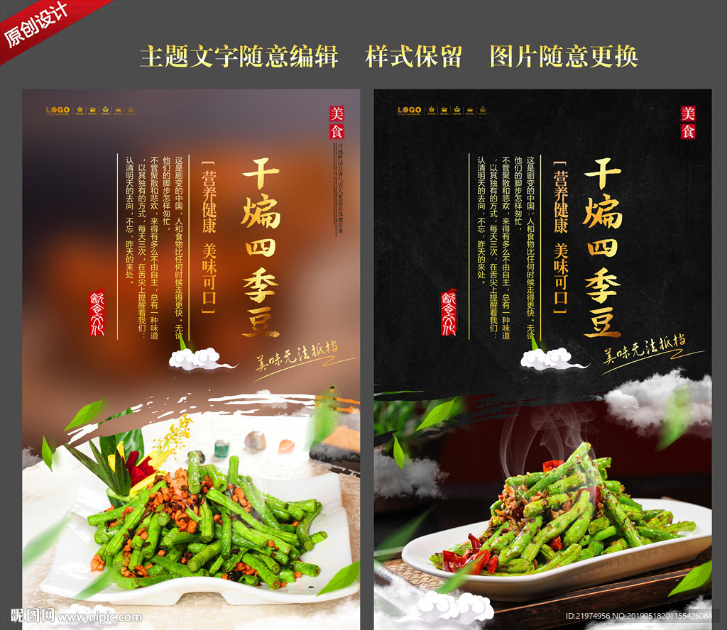 干煸四季豆