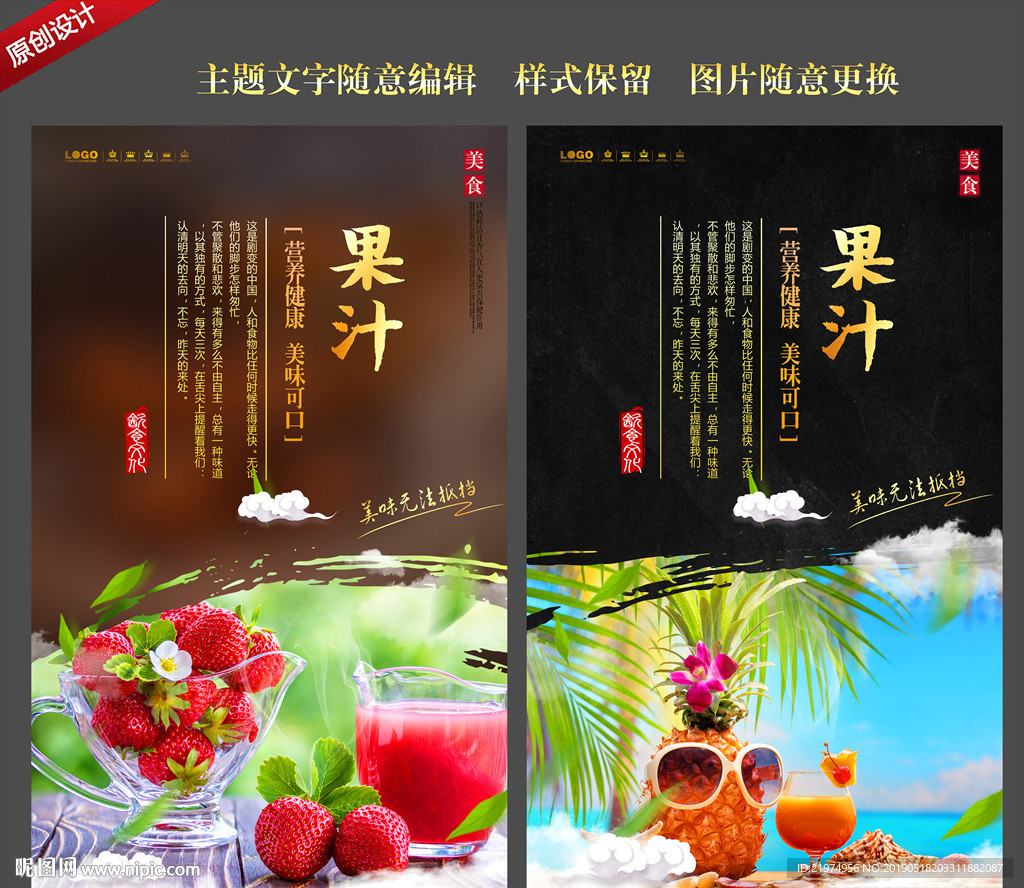 果汁