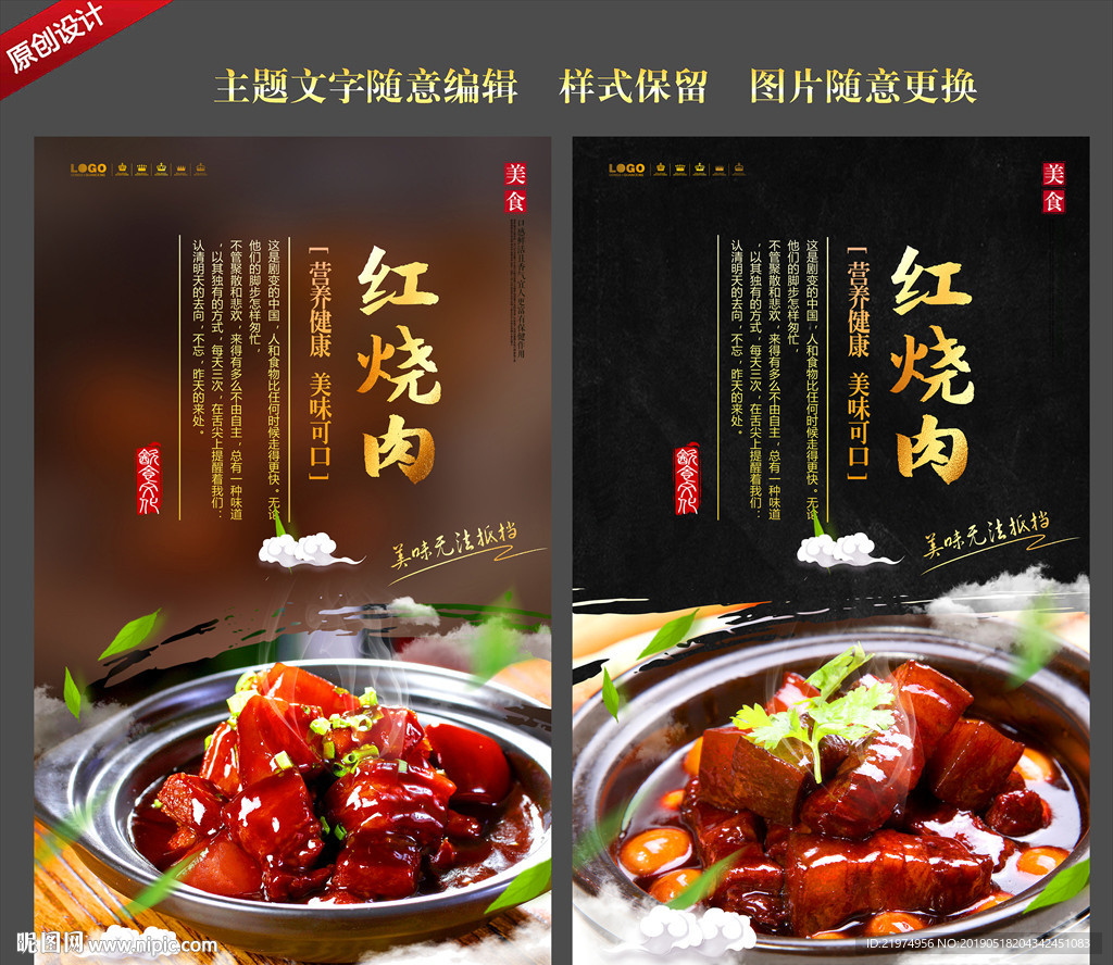 红烧肉