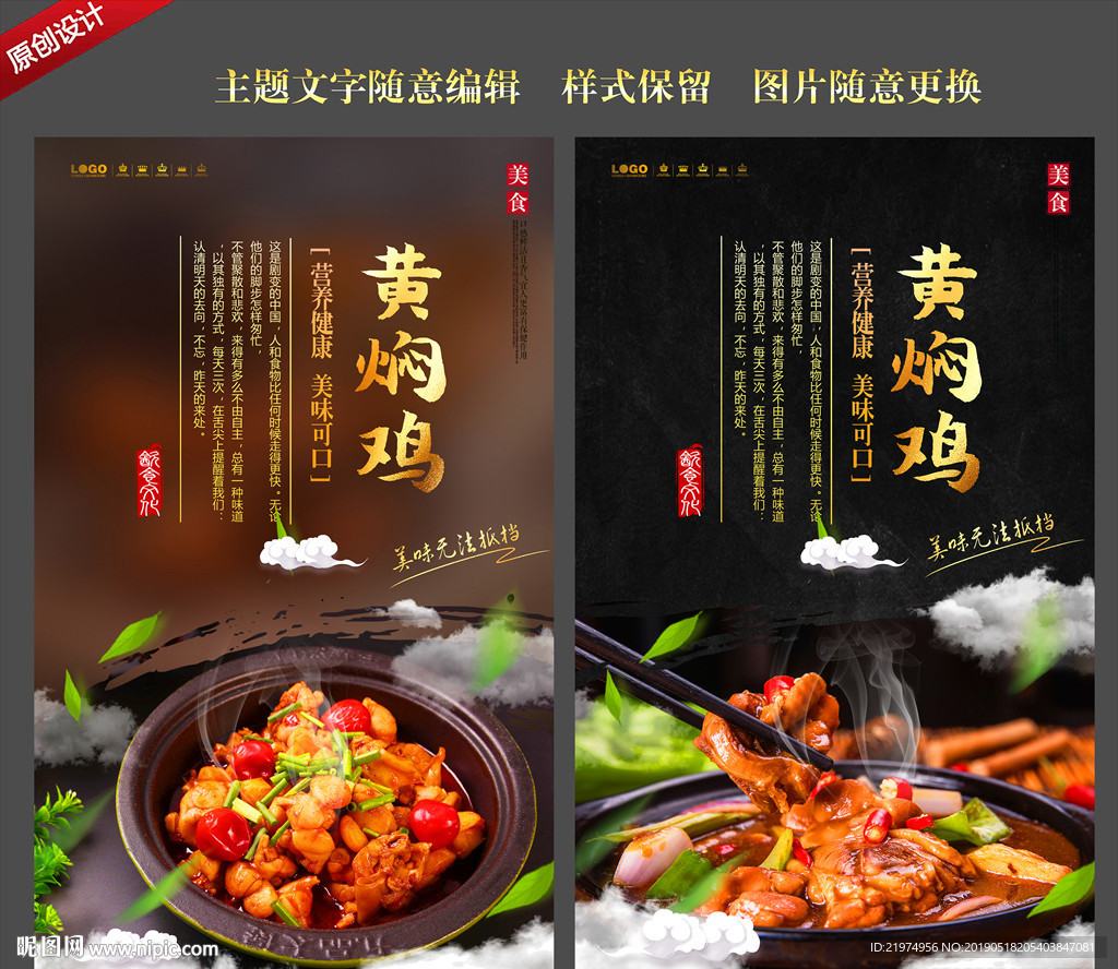 黄焖鸡