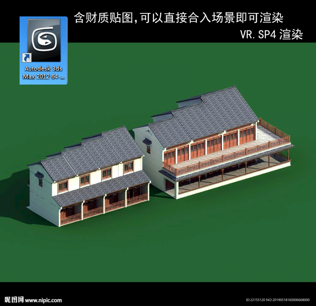 中式多层  中式民居