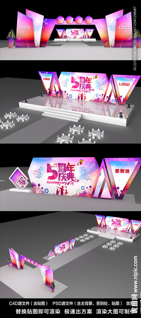 舞美设计