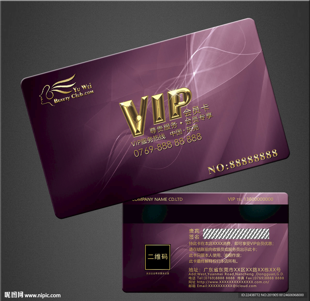 vip卡