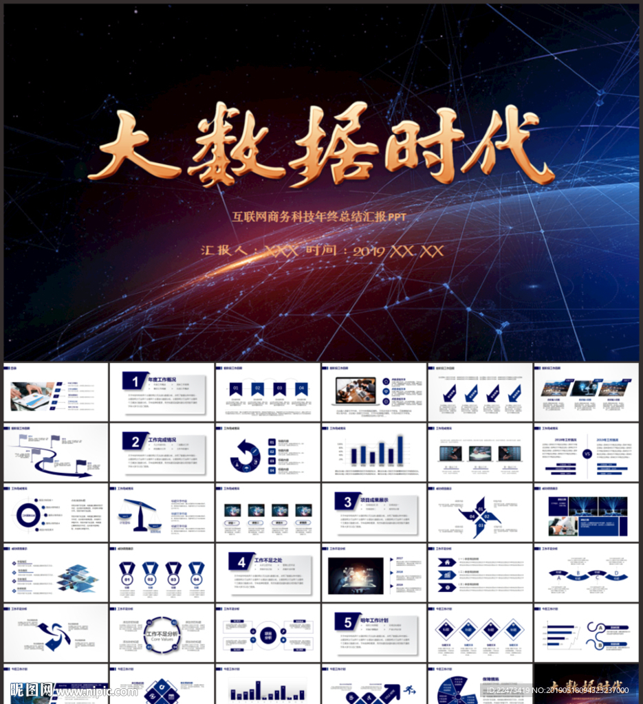 大数据云技术云计算互联网智慧
