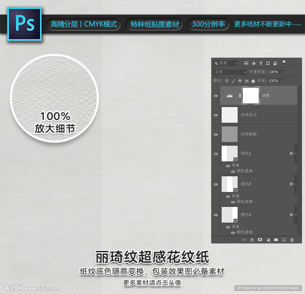丽琦纹特种纸