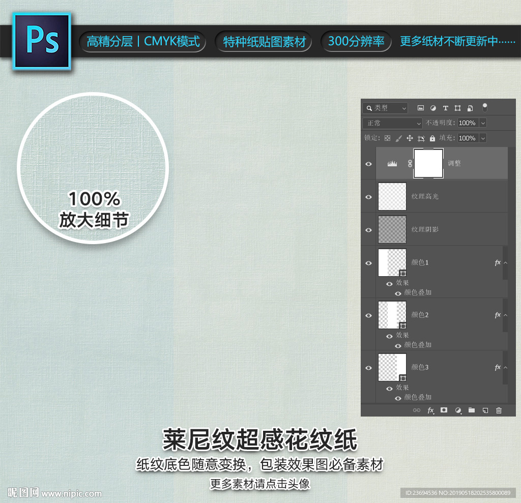 莱尼纹特种纸