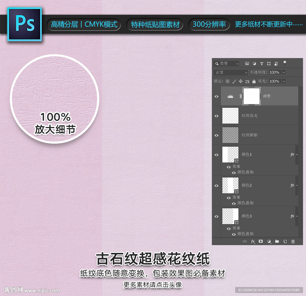 古石纹特种纸