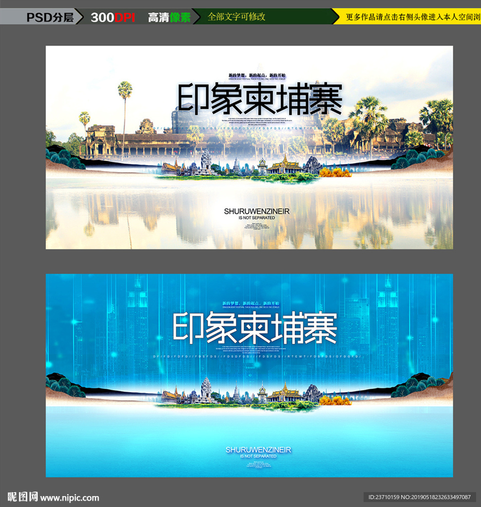 柬埔寨