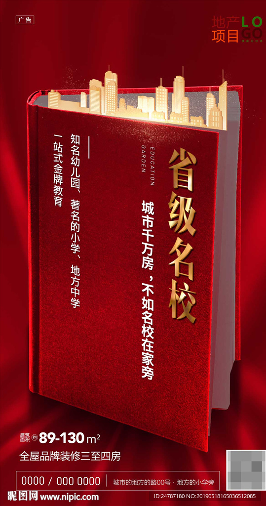 房地产教育微信