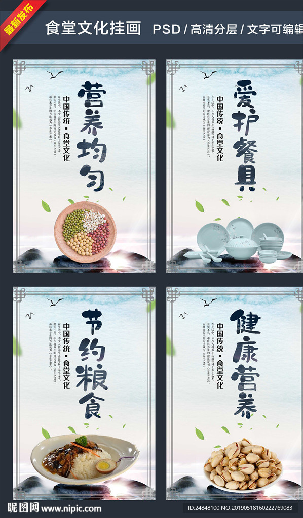 食堂文化挂画
