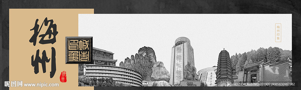 梅州中国风城市形象海报