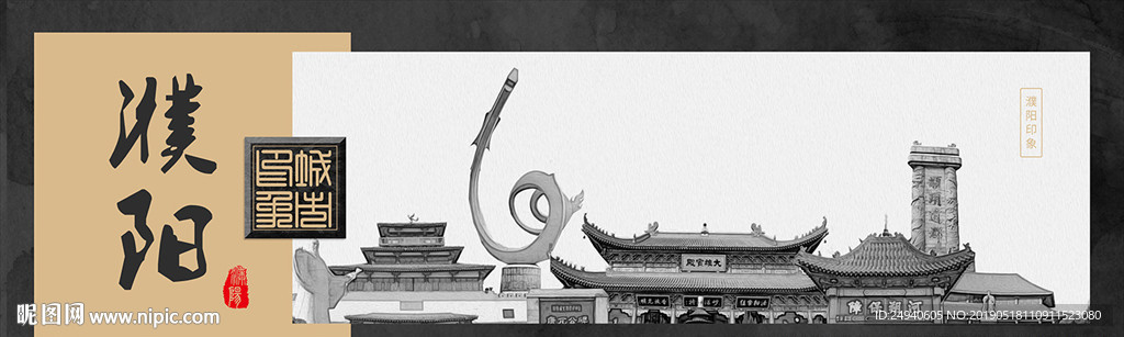 濮阳中国风城市形象海报
