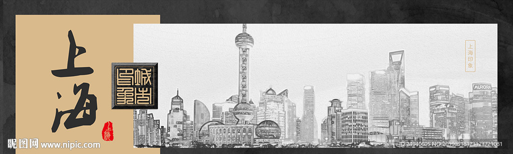 上海中国风城市形象海报PSD