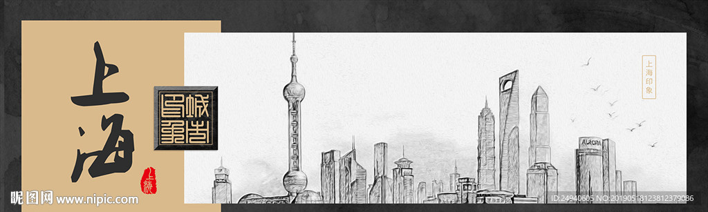 上海中国风城市形象海报