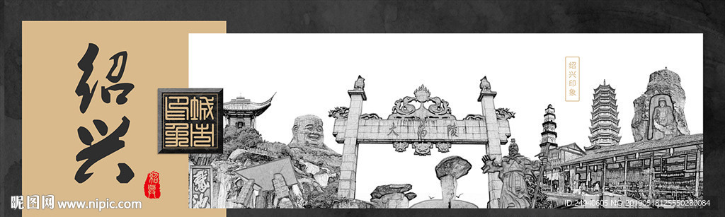 韶关中国风城市形象海报