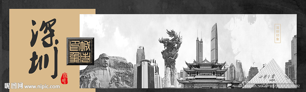 绍兴中国风城市形象海报