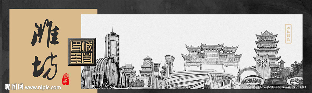 潍坊中国风城市形象海报