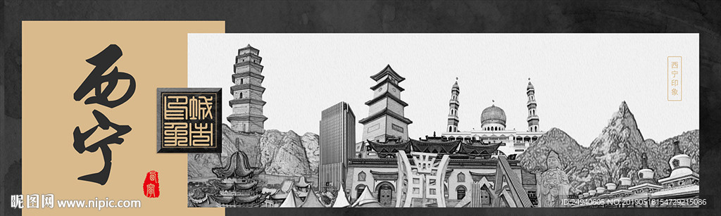 西宁中国风城市形象海报