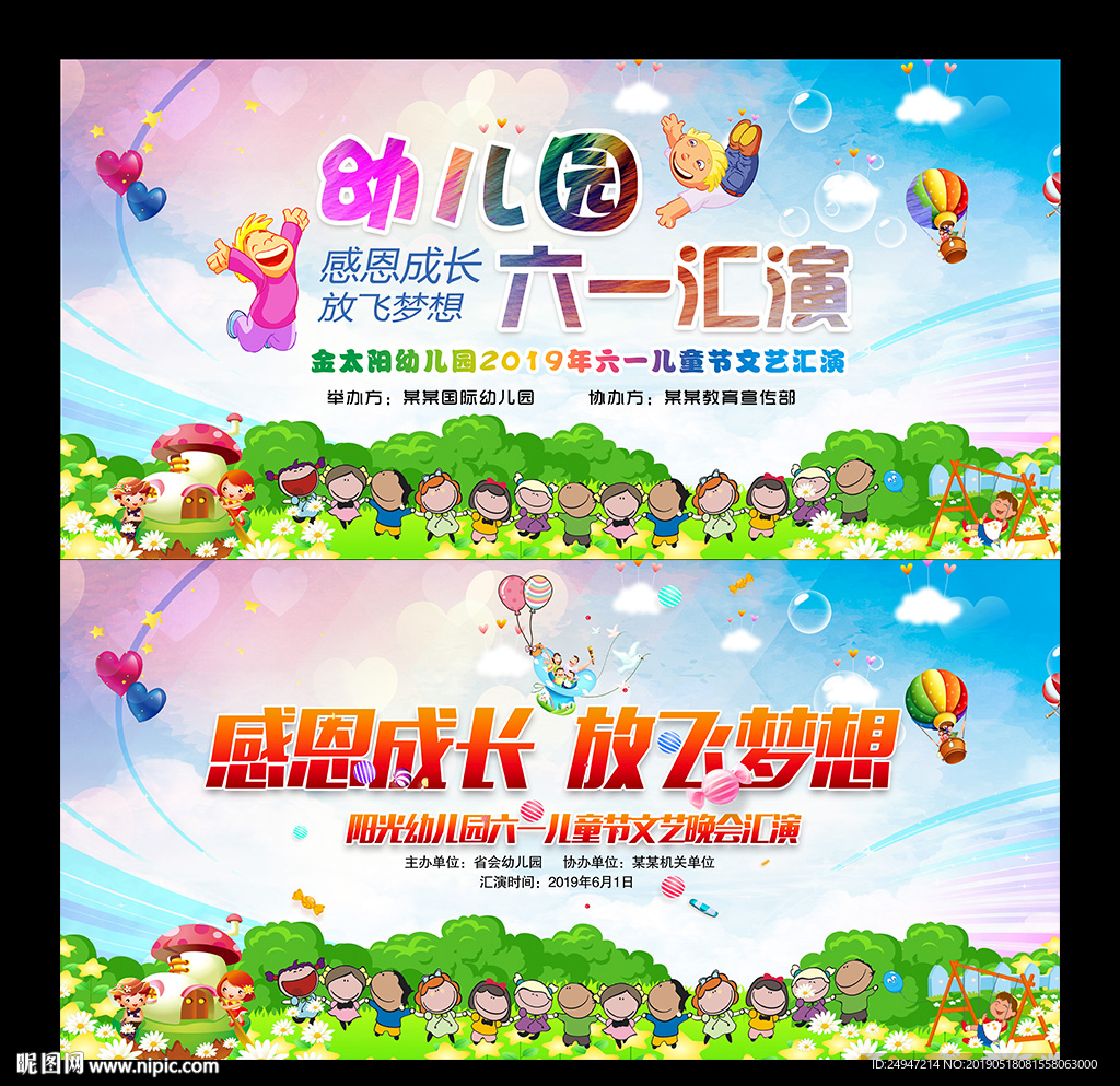 六一儿童节