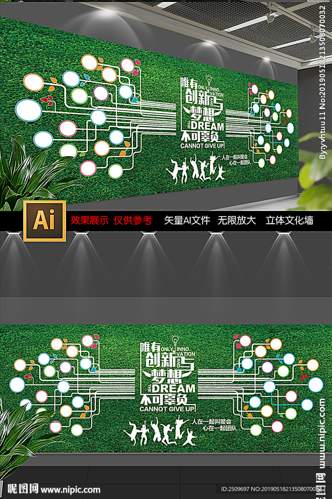 企业员工风采照片墙