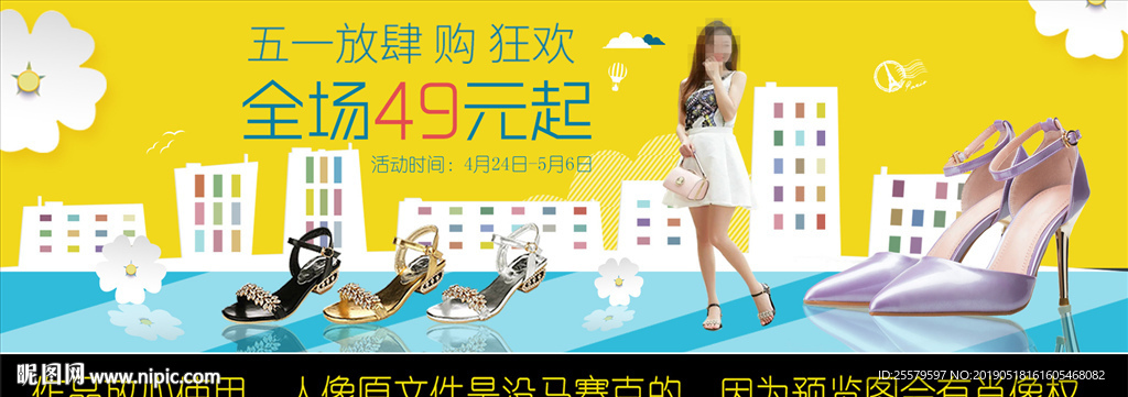 视觉有卡通城市版黄色女鞋促销b