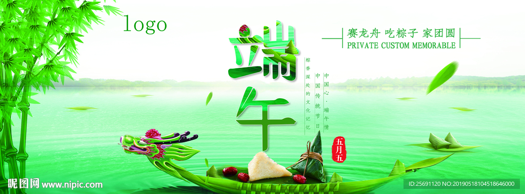 端午节吊牌