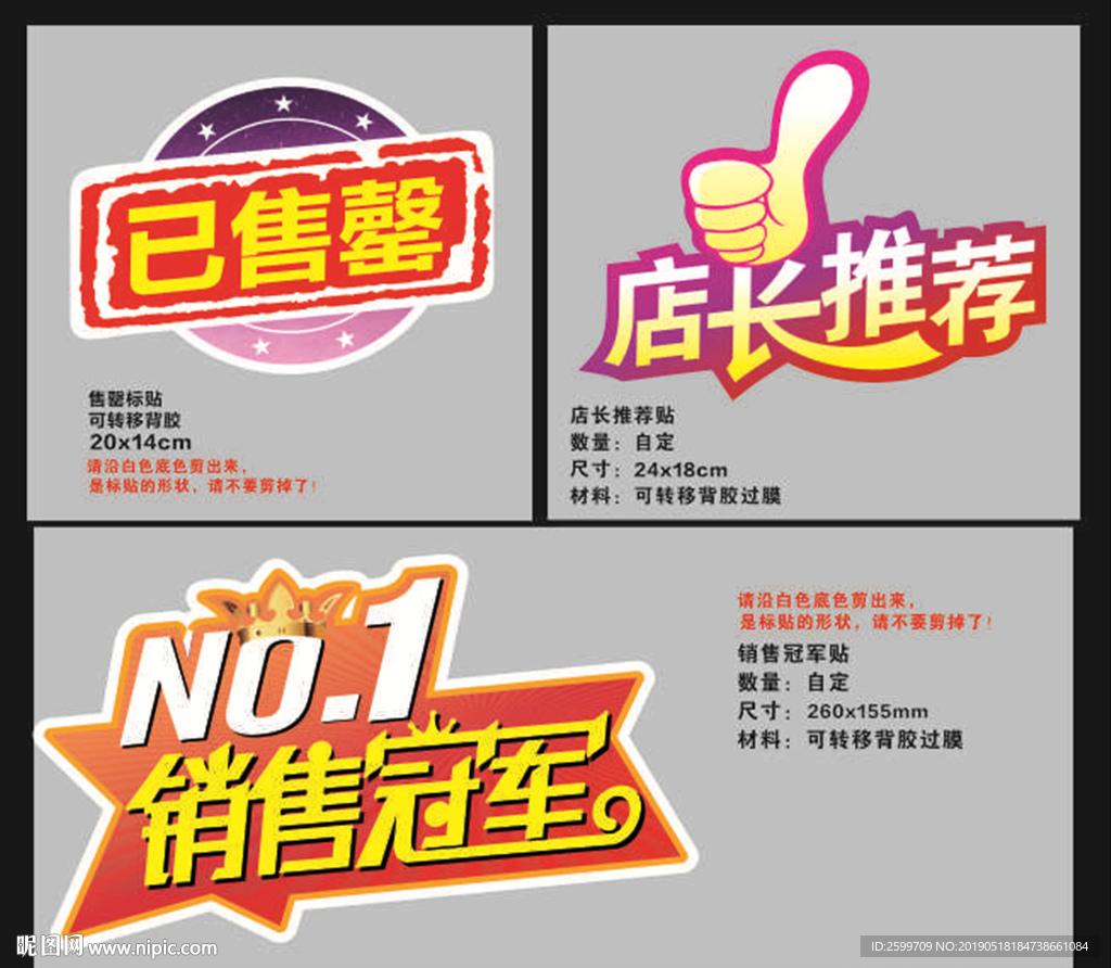 店长推荐