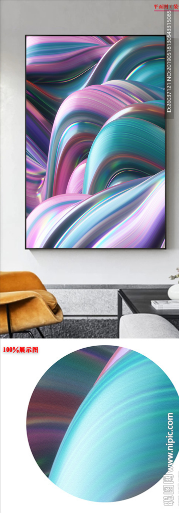 抽象现代彩色线条客厅装饰画