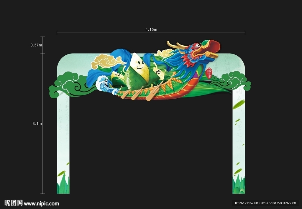 端午节门头 绿色门头-